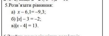 Розв яжіт рівняння буть ласка