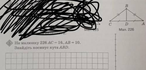 AC = 16 AB= 10 знайти косинус кута ABD