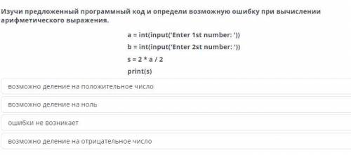Программирование линейных алгоритмов. Урок 1