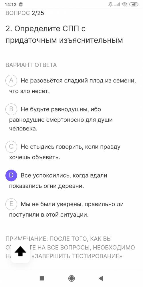 Определите спп с придаточным изъяснительным