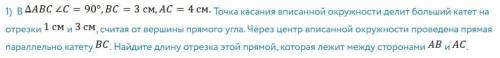 Вопрос на фото С ПОДРОБНЫМ ОБЬЯСНЕНИЕМ отдаю