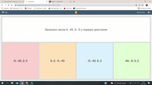 Записати числа у порядку зростання