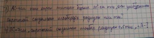 Геометрия 9класс, не понимаю, надеюсь есть умные и спс