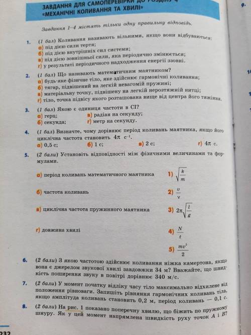 іть 1-12 номери з розв'язками