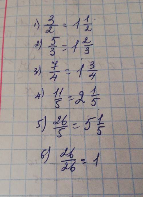 Выделите целую часть дроби : 3/2,5/3,7/4,11/5,26/5,26/26.