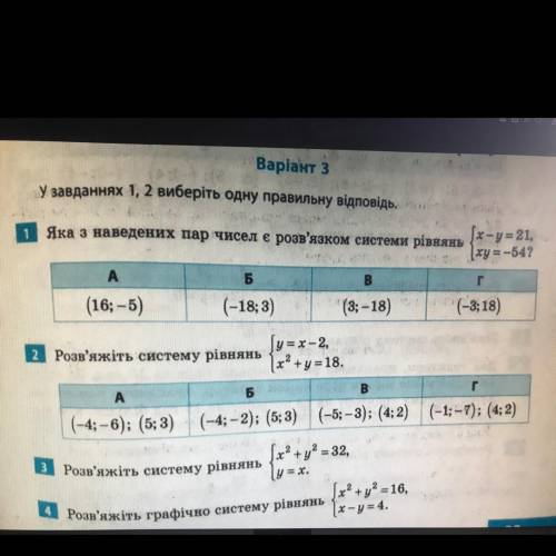 Ребят сделайте 2,3,4 Очень
