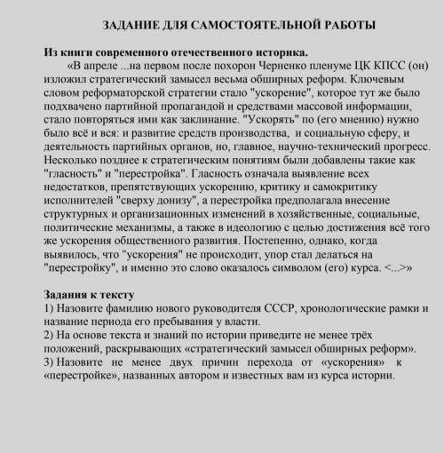 с историей большое за ранее.