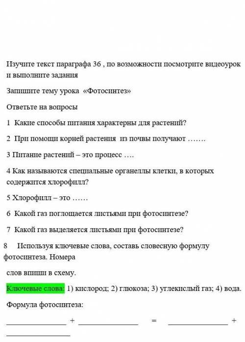 5 класс казахстна Естествознание