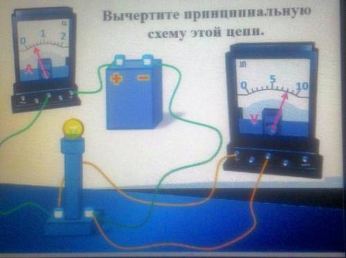 Вычертить принципиальную схему этой цепи