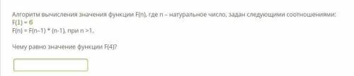 Рекурсивные алгоритмы две функции