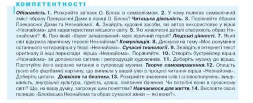 До іть відповісти на запитання від 1-6