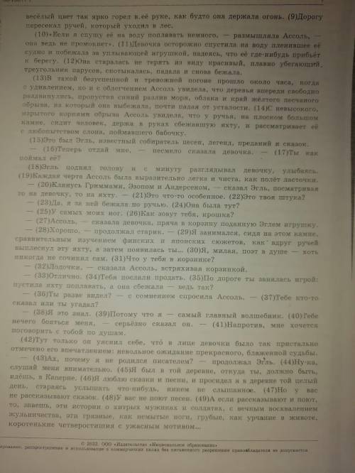 Найти аргумент из данного текста на тему надежда