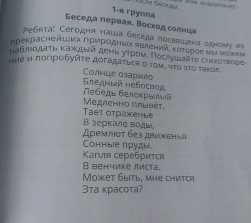 (((Надо написать рассказ 1-3 строчки Восход солнца, фантазии 0