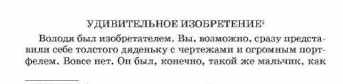 Упр 360 выписать 4 предложения с ввадными слова