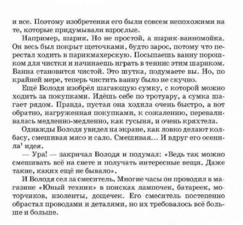 Упр 360 выписать 4 предложения с ввадными слова