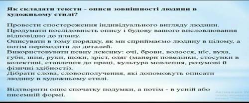 До іть будь ласка! Потрібно скласти твір-опис Тараса Шевченка за планом у відео. План я прикріпила,