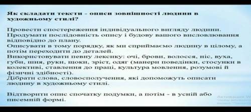 До іть будь ласка! Потрібно скласти твір-опис Тараса Шевченка за планом у відео. План я прикріпила,