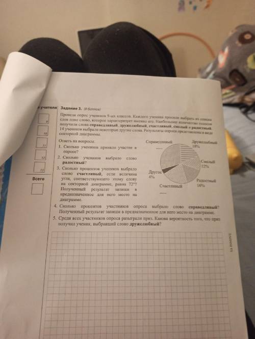 решить полностью и доходчиво с решением не понимаю...