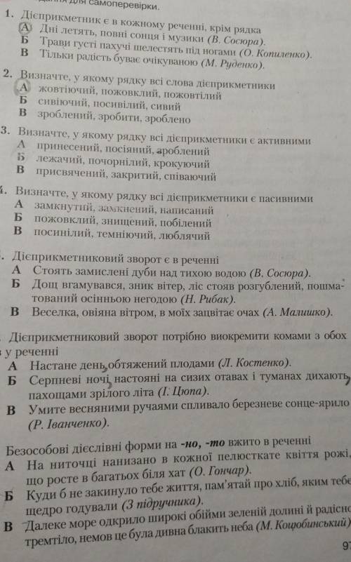 A 196 Завдання для самоперевірки