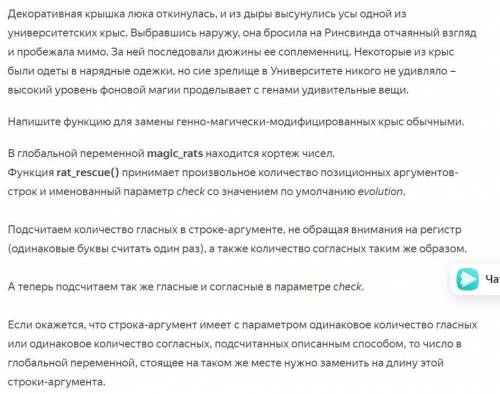 Язык Пайтон. Пример 1 Ввод magic_rats = (3, 6, 12, 42, 17) data = [clothes, universe, DECORAT