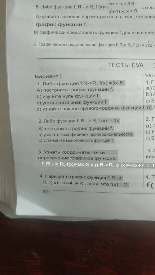 Решите тест первого варианта.