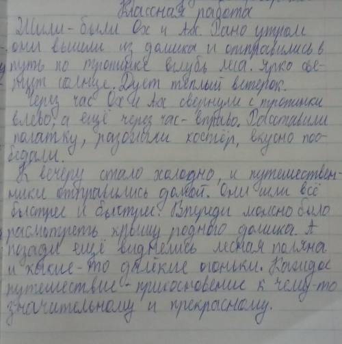 Составьте 3 толстых вопроса по тексту