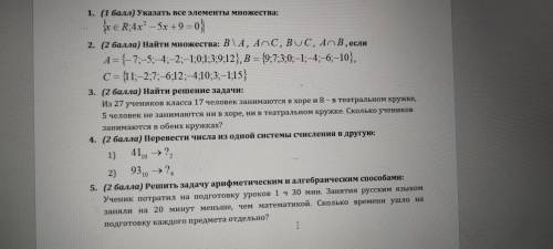 решить задачи Желательно с описанием решения