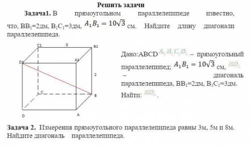 , ничего не понимаююю, надо две задачи решить