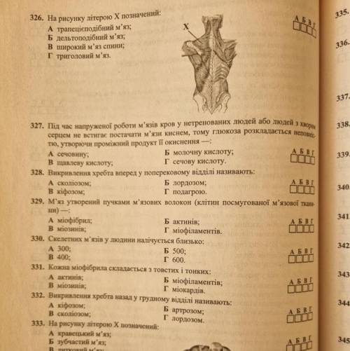 ТЕСТ БИОЛОГИЯ (просто больше нет)