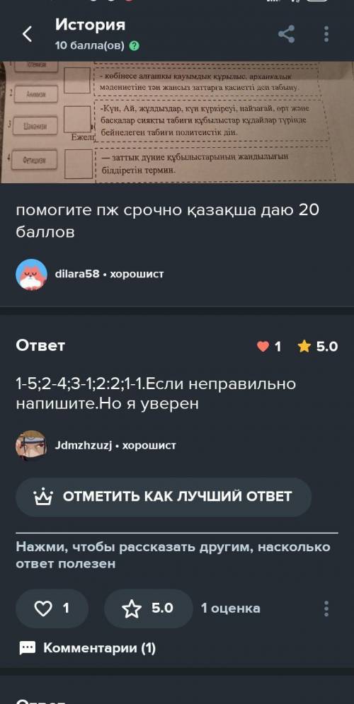 Как сделать ответ лучшим ну типо чтоб он золотой был ??