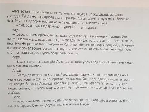 найдите в тексте пять наречий (үстеүлер )