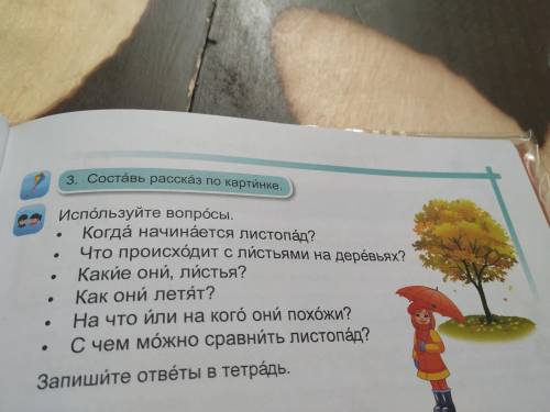 3.Составь рассказ по картинке.