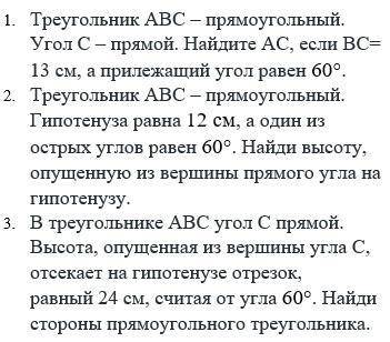 геометрия 8 класс Хоть первые два задания. ответ не по теме-репорт