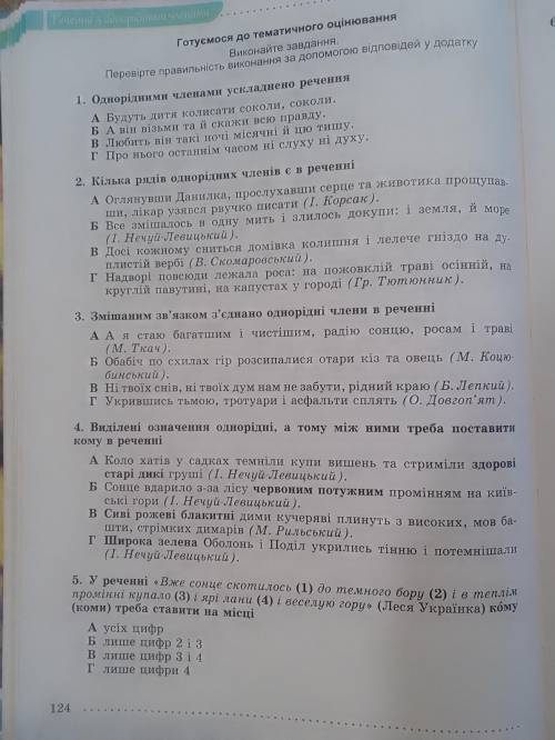 Укр мова 8 класс Заболотний 2021