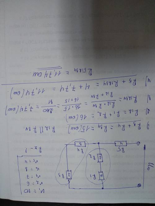 : определите эквивалентное сопротивление r1 = 10, r2= 6, r3 = 7, r4 = 8, r5=4
