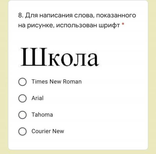 1.Форматирование - это * исправление ошибок по каким-либо правилам вывод документа на печать оформ
