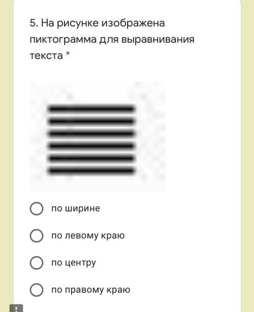 1.Форматирование - это * исправление ошибок по каким-либо правилам вывод документа на печать оформ