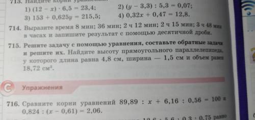 Сравните выразите время 8 минут 36 минут 2 часа 12 минут 2 часа 15 минут 3 часа 48 минут в часах и з