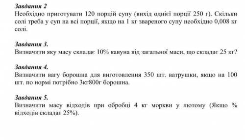 Нужны ответы на эти 4 задания