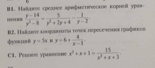 решите, я на самостоятельной. нужно решение