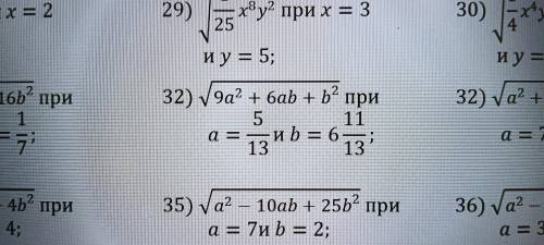 Объясните , ПОДРОБНО, как решить это (задача 32)