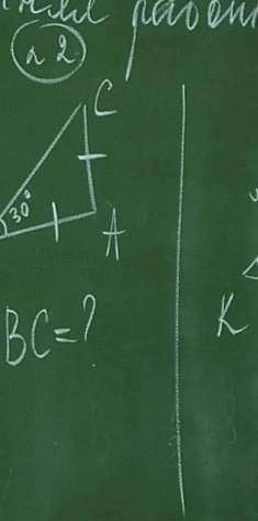 Очень  треугольник ABC, угол B равен 30°. найти BC