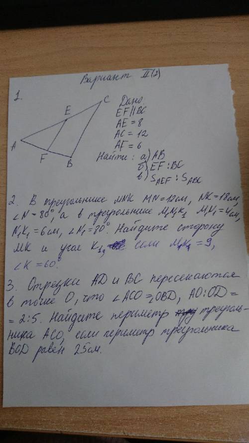 С ГЕОМЕТРИЕЙ! 1 ЗАДАНИЕ ОЧЕНЬ !