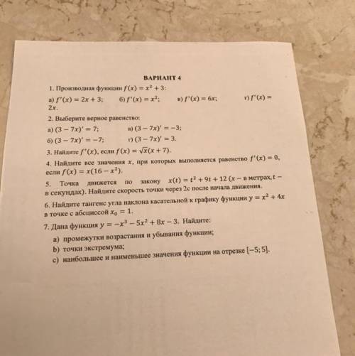 Очень 4 и 5 задание можно больше