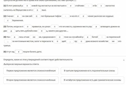 Определи, какие из этих утверждений соответствуют действительности