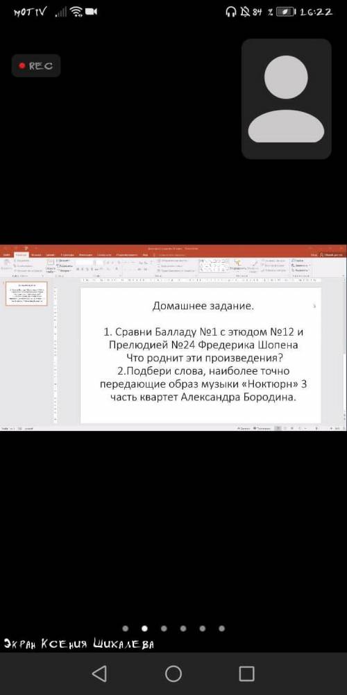 быстрее Примерно зоть по стр.