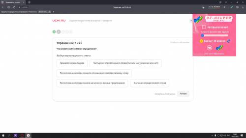 Что влияет на обособление определений?