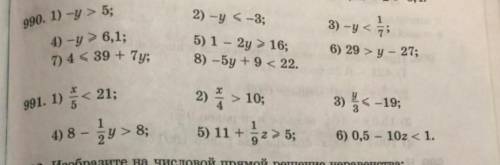 решите №990(чёт) и 991(чет)