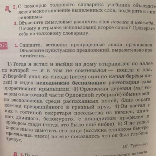Выписать из этого текста все простые причастия ❤️❤️❤️❤️❤️❤️