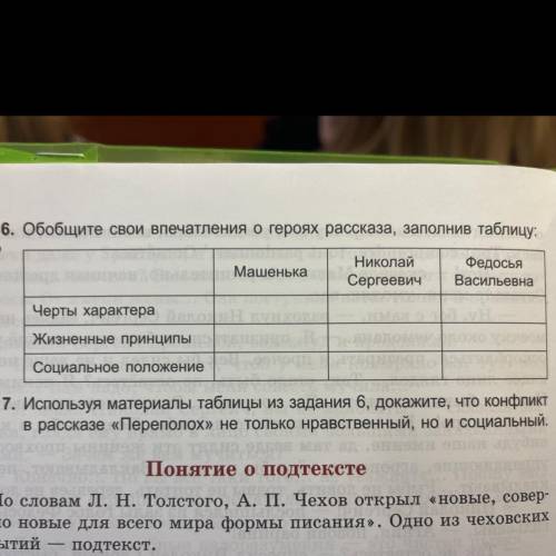 очень Произведение«переполох» (Шестой вопрос)